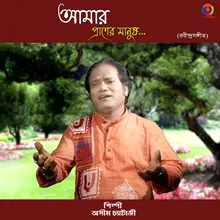 Amar Praner Manush